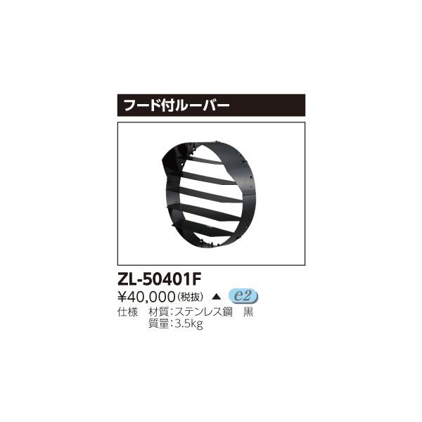 ZL-50401F LED KIvV t[ht[o[ ŃCebN {ݏƖp