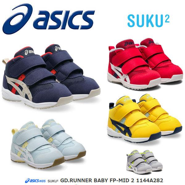 ASICS（アシックス） 2025SS 新カラー追加 すくすく ベビーシューズ GD