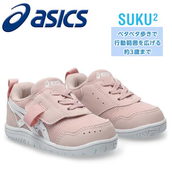 ASICS（アシックス） 2024SS 新色 すくすく ベビーシューズ MYSEL BABY