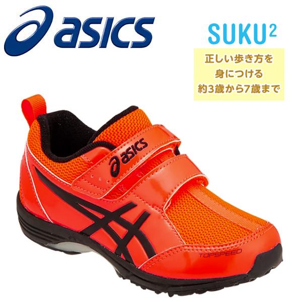 アシックスキッズスニーカーの人気商品 通販 価格比較 価格 Com