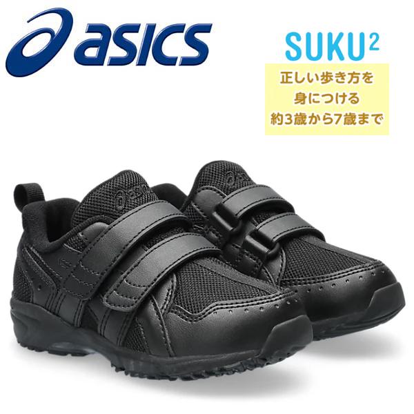 ASICS（アシックス） 2023AW NEW すくすく GD.RUNNER MINI SC 001
