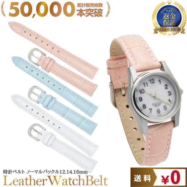 腕時計替えバンドLadysベビーブルー16mm 12mm 女性用