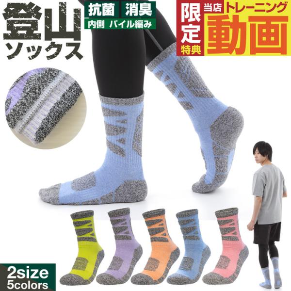 登山 トレッキング ソックス 靴下 4 スノボ スキー用 スノーボード スノボ 靴下 雪山 スキーソックス おすすめ 暖かい 防寒 くつ下