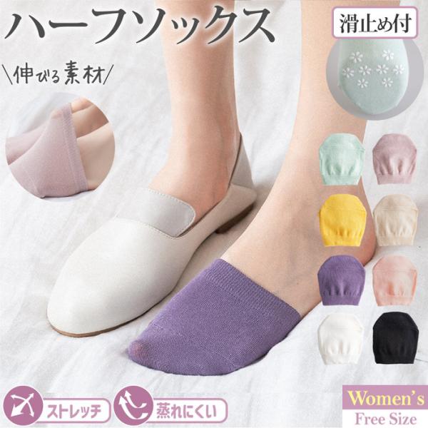 トゥカバー つま先ソックス レディース フットカバー ソックス トゥカバー フットカバー サンダル つま先 つまさき靴下 冷え対策 インナーソックス つま先カバー