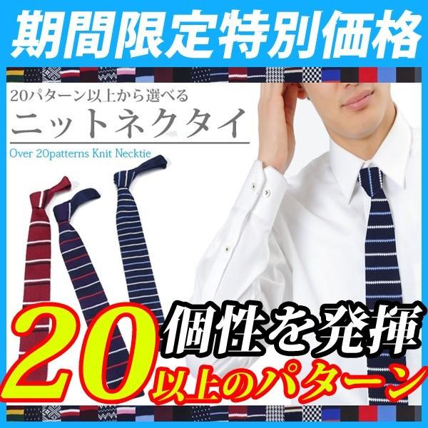 ニット ネクタイ 2 ニット ネクタイ ナロータイ 無地