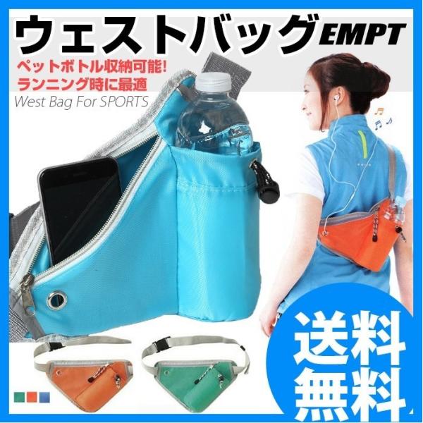 ウエストポーチ ランニング ショルダー ペットボトル Buyee Buyee 日本の通販商品 オークションの代理入札 代理購入