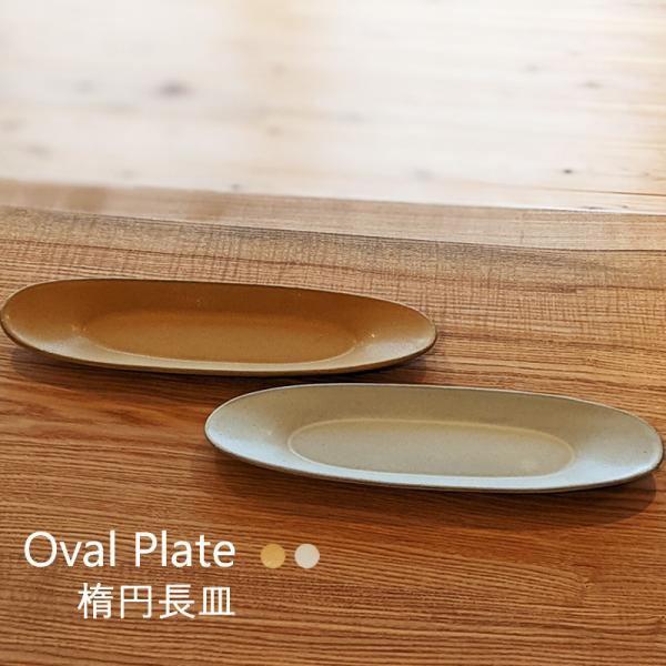 大皿 陶器 30cm以上 みんな探してる人気モノ 大皿 陶器 30cm以上 キッチン用品 食器 調理器具