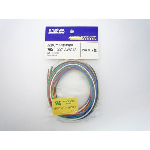 UL耐熱絶縁ビニル電線 UL1007 AWG18 2m×7色 黒・白・赤・黄・緑 UL耐熱絶縁ビニル電線 UL1007 AWG18 2m×7色 黒・白・赤・黄・緑