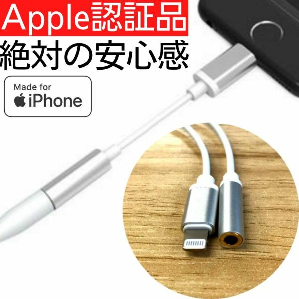 Apple純正品 Lightning-イヤホンジャック変換ケーブル 3個セット