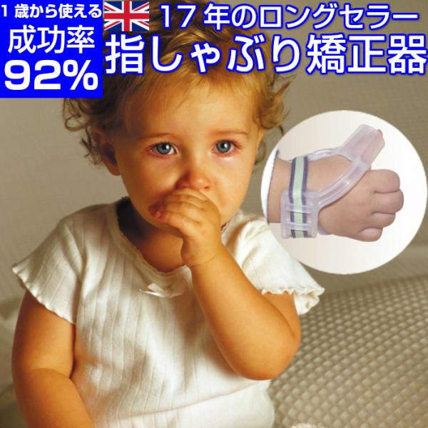 1歳から使える成功率92％！ドクターサム おしゃぶり防止矯正グッズです。１．とにかく安全性にこだわりました子供の安心を第一に考え食品医療グレードのシリコン製で作りました。 一般的なマニキュアタイプの指しゃぶり・爪噛み防止商品は4歳以上が対象...