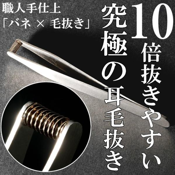 皮膚をはさまない 耳毛抜き 耳毛 耳毛カッター 毛抜き 関魂 Nkks 毛抜き 耳毛 脱毛 エチケット 耳 耳毛抜き 精密 日本製 職人 ステンレス製 男性用 定50 Buyee Servicio De Proxy Japones Buyee Compra En Japon