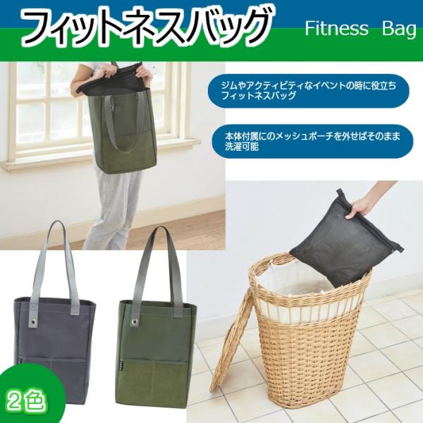 フィットネスバッグ 温泉バッグ マザーズバッグ 人気 バック スポーツバッグ　スパバッグ ジムバッグ 軽量 トートバッグ