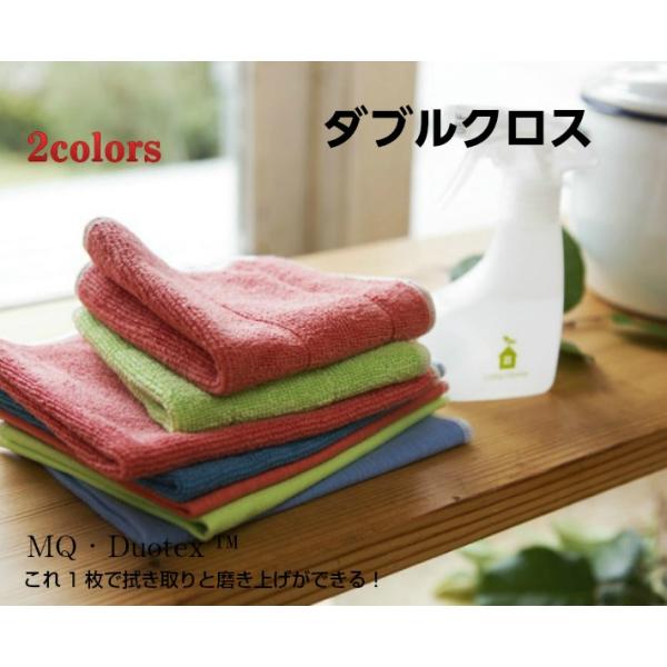 MQ・Duotex ダブルクロス Double Cloth メール便 送料無料　