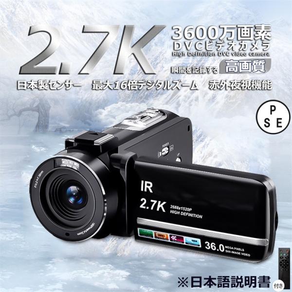 ビデオカメラ デジカメ 2.7K 3600万画素 DVビデオカメラ 3.0インチ