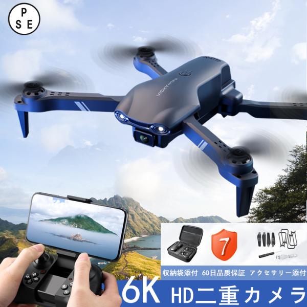 ドローン 小型 免許不要 6K HD高画質 二重カメラ付き カメラ付き 空撮 スマホで操作可 WIFI FPV リアルタイム 高度維持 成人 子供 初心者 日本語説明書PDF