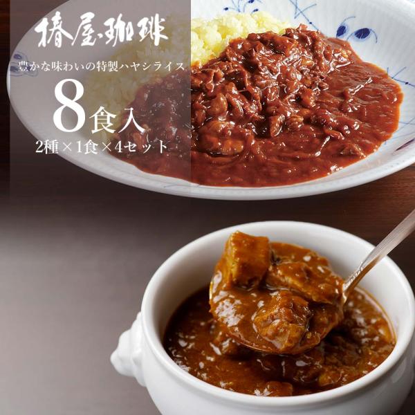 敬老の日 ギフト レトルト カレー 8食セット ビーフカレー