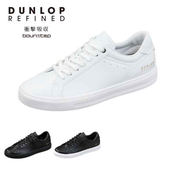 DUNLOP REFINED コートシューズ おすすめ カジュアル シューズ