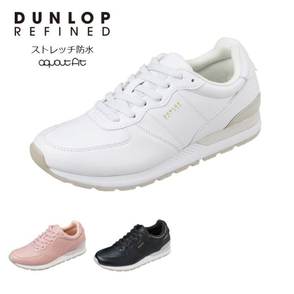 アミン　リファインプロ DUNLOP（ダンロップ） ウォーキングシューズ ダンロップリファインド