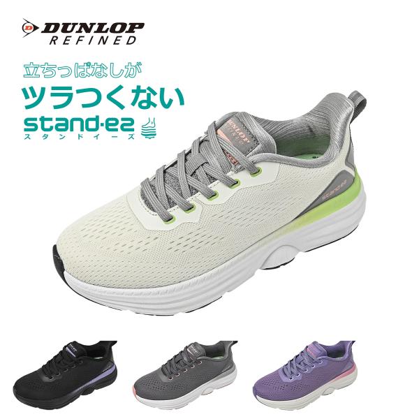 DUNLOP REFINED スニーカー レディース 軽量 4e 通気性 カジュアル