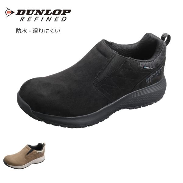 DUNLOP REFINED トレッキングシューズ メンズ スニーカー ウォーキング