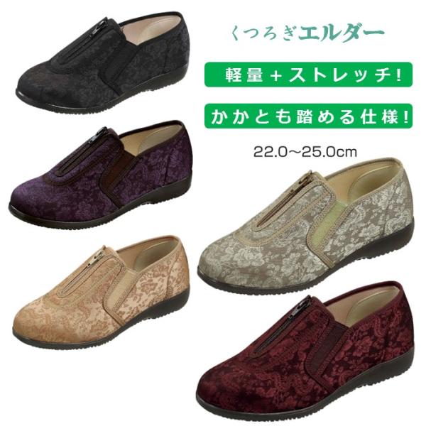 ブランド：くつろぎエルダー品　番　：KE329カラー　：ブラック、ピンク、マロン、パープル、モカサイズ　：22.0〜25.0cm　　　　アッパー：ポリエステル（ストレッチ素材）ソール　：ラバー配合EVA機　能　：軽量設計　　　　　ストレッチ...
