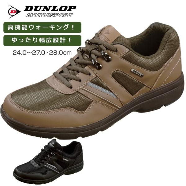 靴 メンズ メンズシューズ スニーカー Dunlop ダンロップ モータースポーツ コンフォートウォーカーc162 Dc162 Dc034 05 Tsubameモール ヤフー店 通販 Yahoo ショッピング