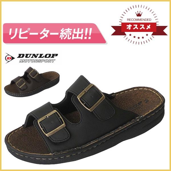 ダンロップ コンフォートサンダル Dcs57 メンズサンダル 価格比較 価格 Com