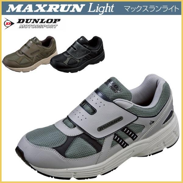 ダンロップ モータースポーツ マックスランライト Dm241 メンズ ランニング 靴 防水 軽量 幅広5e マジックタイプ Dm241 Tsubameモール ヤフー店 通販 Yahoo ショッピング