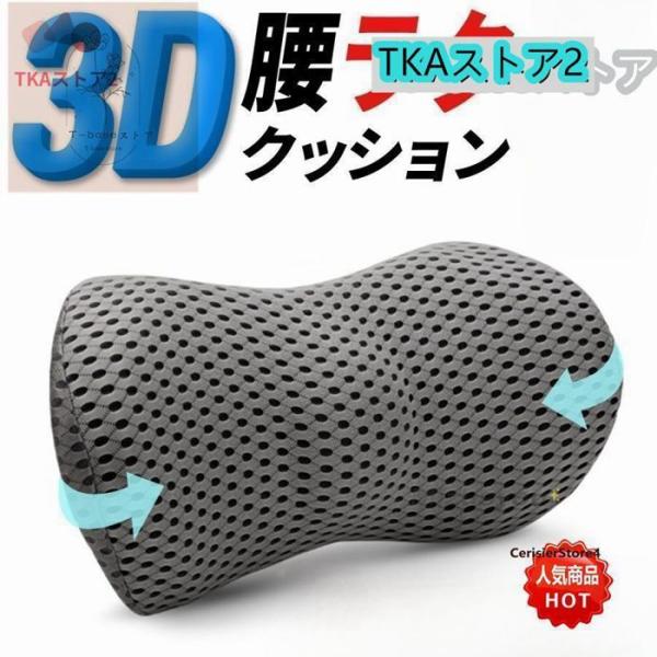 腰痛 クッション 車 低反発 車用 椅子 腰当て 腰痛対策 背当て 腰痛予防 ランバーサポート ドライブ 腰当て リモートワーク 女性 男性