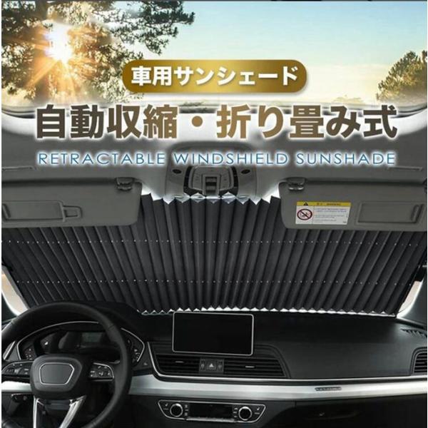車用サンシェードシリーズ 定番！サンシェード 車 フロント 吸盤付きロールスクリーン 車内高温防止 フロントガラス おしゃれ 引き込み式ローラーブラインド カーサンシェード フロン車用サンシェードシリーズ 定番！サンシェード 車 フロント ...