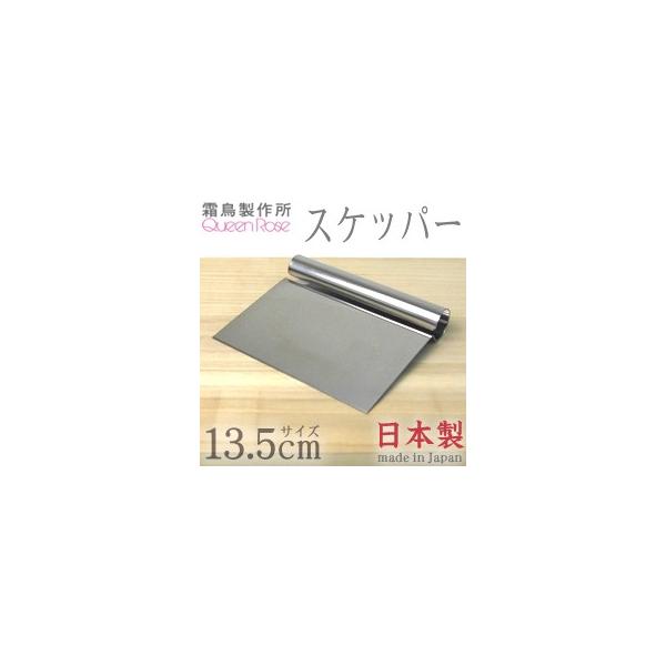 【商品詳細】サイズ：約W135×D111×H25mm（板厚：約1mm）材質：ステンレススチール原産国：日本製