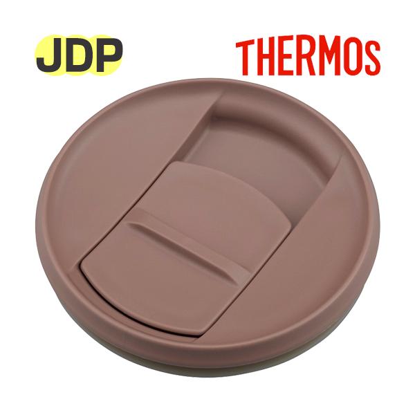 サーモス JDP フタユニット ミルクブラウン THERMOS 純正交換用部品