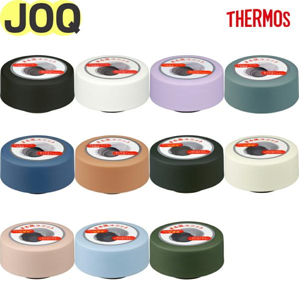 JOQ せんユニット サーモス ケータイマグ 水筒用交換部品 純正 正規品 せん本体付き まる洗ユニット JOQ-350 351 480 481 600 601 THERMOS