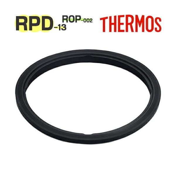 【ご確認お願い致します】本品はサーモス（THERMOS）専用の部品になります。似ている部品がありますので、必ず下記の【適合品番】と、お持ちの商品の品番をご確認ください。【適合品番】RPD-13 / ROP-002【部品内容】ソコ