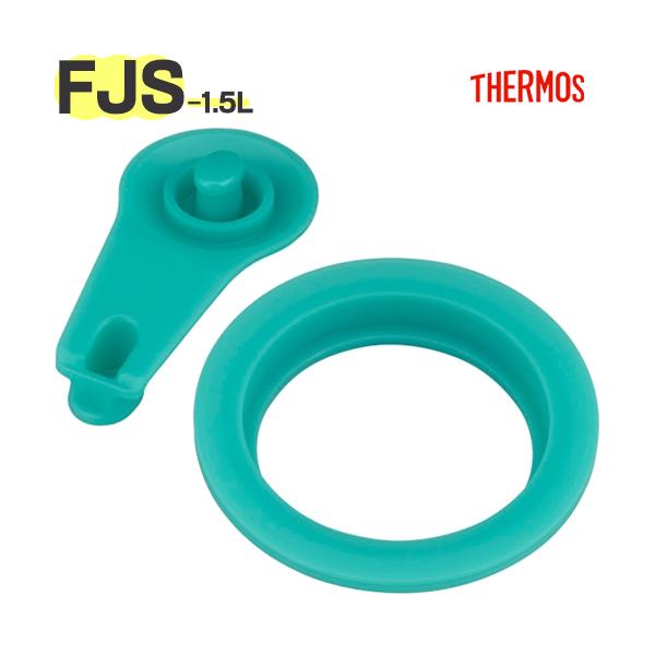 サーモス FJS-1500F パッキンセット L フタパッキン・シールパッキン各1個 THERMOS 純正交換部品