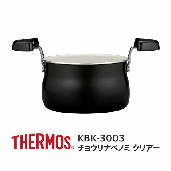 THERMOS（サーモス） シャトルシェフ KBK-3003 調理鍋のみ（蓋なし