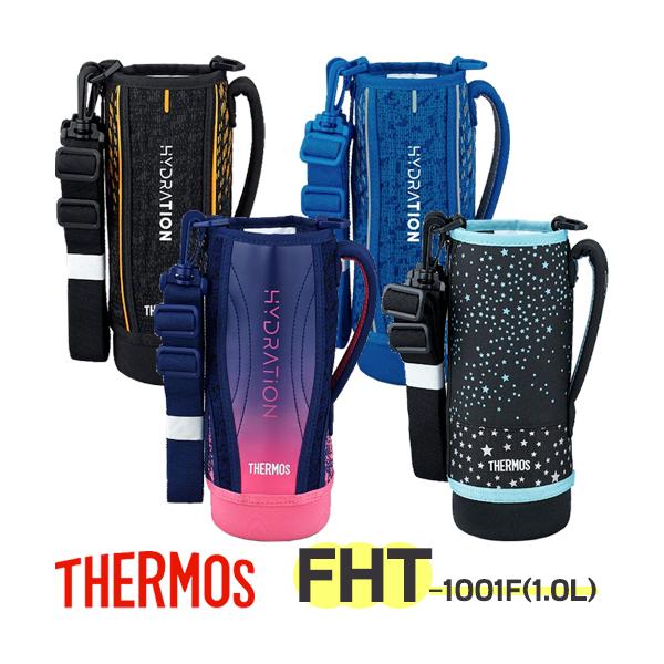 サーモス 水筒カバー FHT-1001 ハンディポーチ 1.0リットル用 THERMOS 純正部品 優良配送