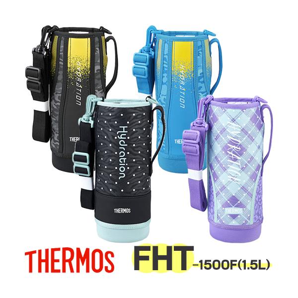 サーモス 水筒 カバー 1500の人気商品・通販・価格比較 - 価格.com サーモス 水筒 カバー 1500の人気商品・通販・価格比較 - 価格.com