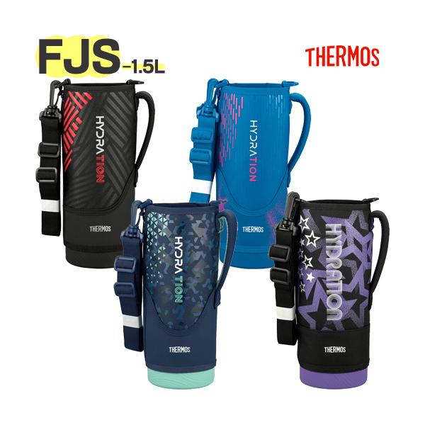 サーモス FJS-1500F ハンディポーチ ストラップ付 THERMOS 純正交換用水筒カバー【非対面】