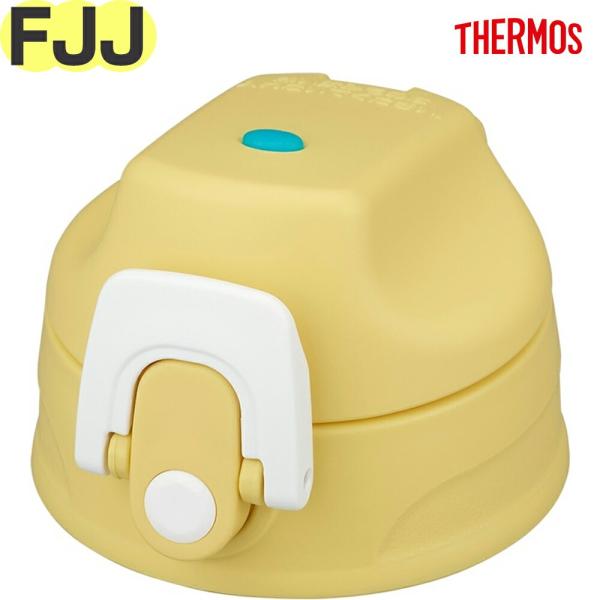 サーモス FJJ キャップユニット イエローホワイト(YWH)（THERMOS 真空断熱2ウェイボトル 水筒 FJJ-602WFB用 パッキン付き 交換用）【非対面】