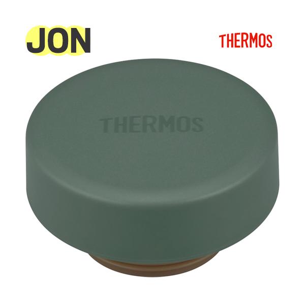 サーモス JON フタ リーフグリーン (パッキン付き) THERMOS 純正部品【非対面】
