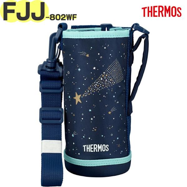 サーモス FJJ-802WF ハンディポーチ ネイビーブルー(NB) 水筒用 交換カバー ケース 純正 正規部品 THERMOS【非対面】