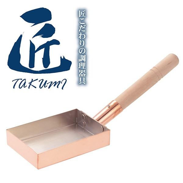 純銅製 玉子焼き 10×15cm アサヒ 食楽工房 「匠のこだわり