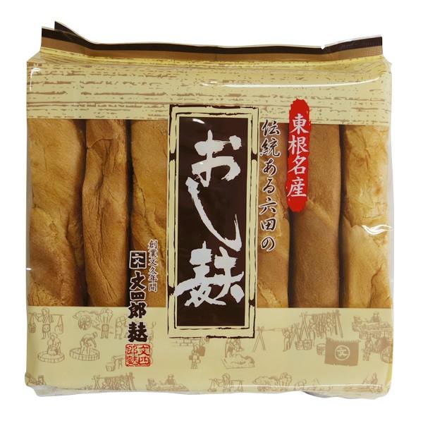 （山形名産・六田の焼麩）おし麩 6枚入（文四郎麩）