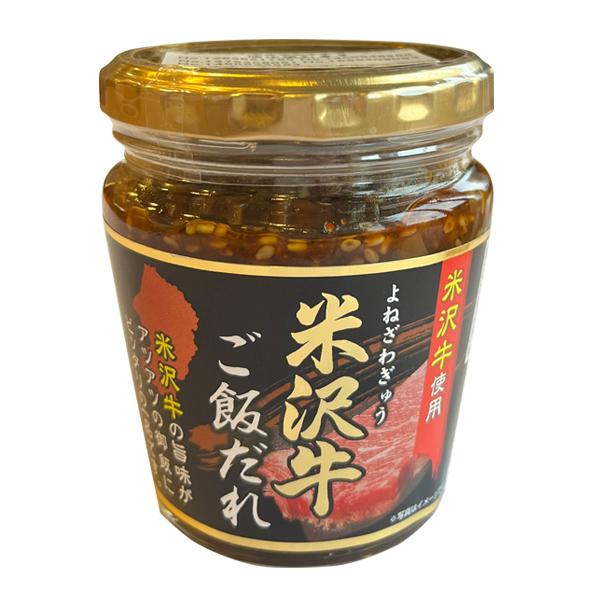 金運爆上げ　入手困難！米沢牛　本牛皮製小銭入れ。　山形県米沢牛 米沢牛ご飯だれ 山形県産米沢牛使用 ご飯のおとも : 山形のお土産