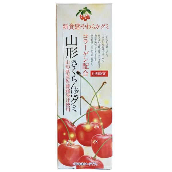 山形限定）山形さくらんぼグミ （山形県産佐藤錦果汁使用） :ym-sa-25