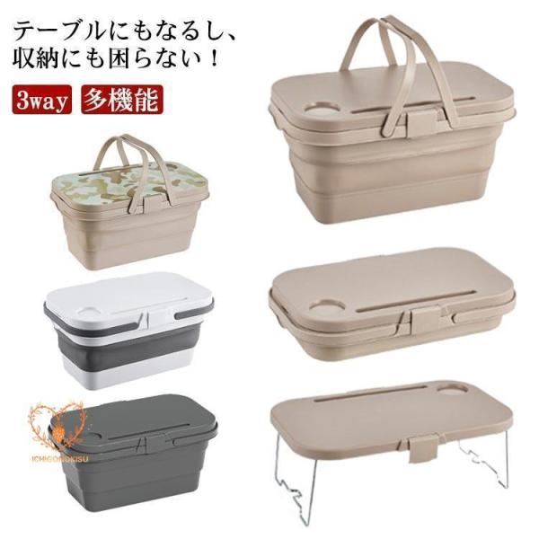 収納バスケット ピクニック 蓋付き 多機能 キャンプ 収納ケース 3 バスケット 持ち運び コンパクト収納 収納ボックス 持ち運び テーブル