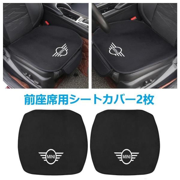 ミニ BMW MINI 車用 シートクッション シートカバー 前座席用2枚 カーシートカバー フランネルの表面 滑り止め 座布団 低反発 黒 超PayPay祭
