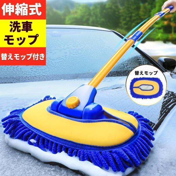 洗車ブラシ ロング 傷つかない ボディ用 柔らかい 伸縮 洗車ブラシ ホイール タイヤ 洗車ブラシセット 洗車用ブラシ トラック 洗車モップ 超PayPay祭