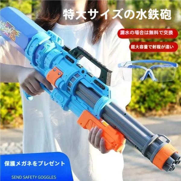 ガトリングウォーターガン 水鉄砲 超強力飛距離 15M 特大の水鉄砲  大容量 2100cc 加圧式 水鉄砲合戦 水遊びおもちゃ 玩具 水てっぽう 子供用 大人用